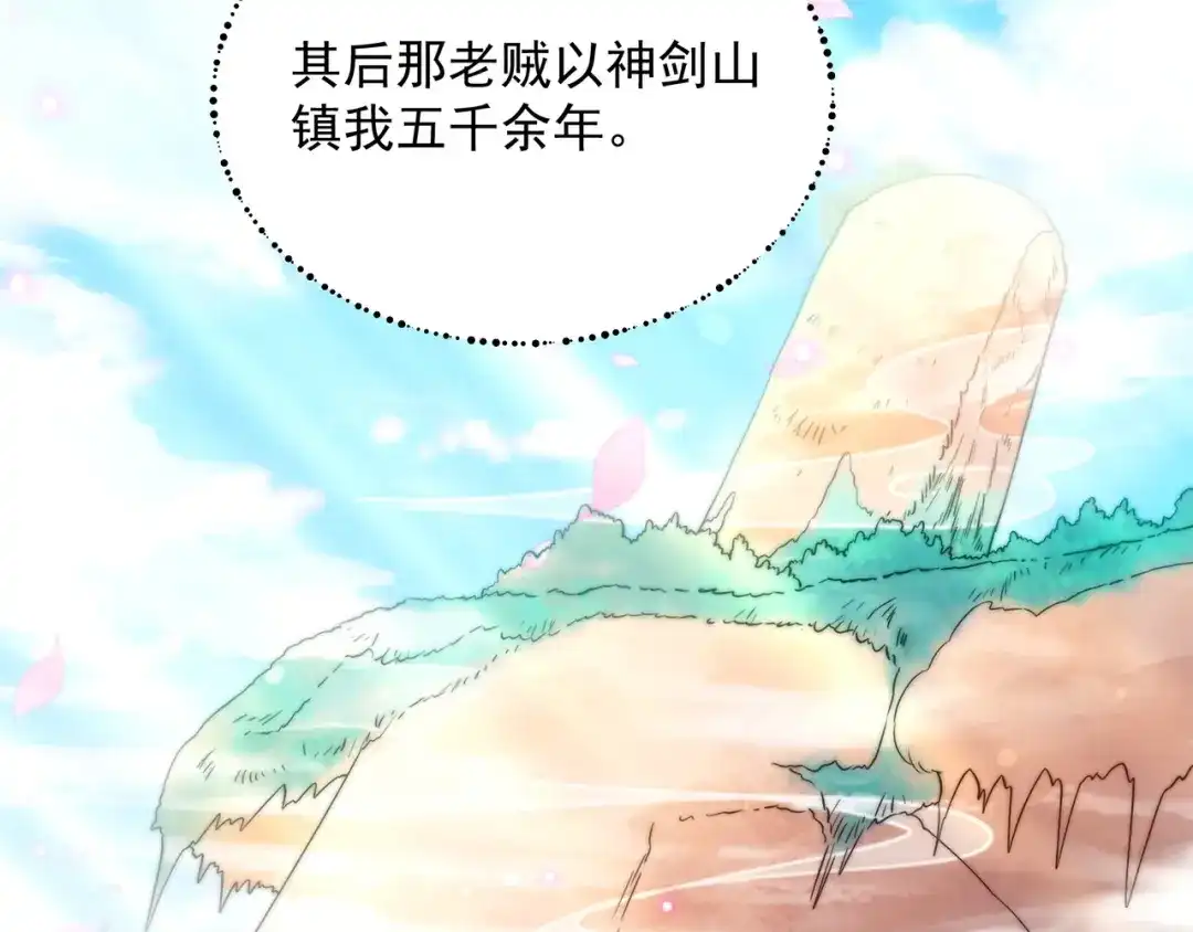 道神 第3话 破剑阵，震惊全场 第33页