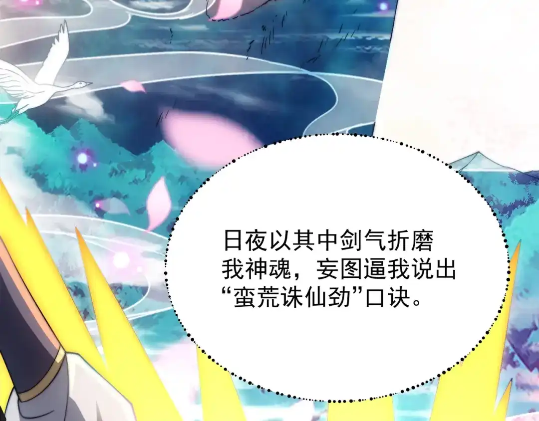 道神 第3话 破剑阵，震惊全场 第35页