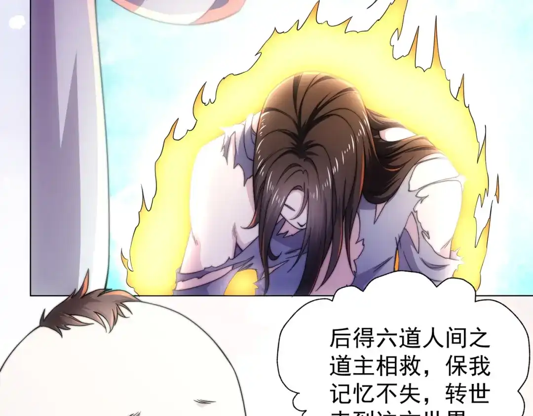 道神 第3话 破剑阵，震惊全场 第39页