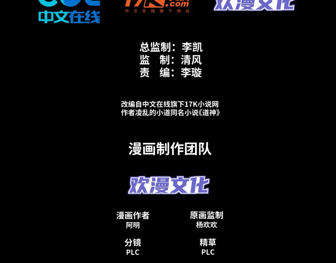 道神 第3话 破剑阵，震惊全场 第5页