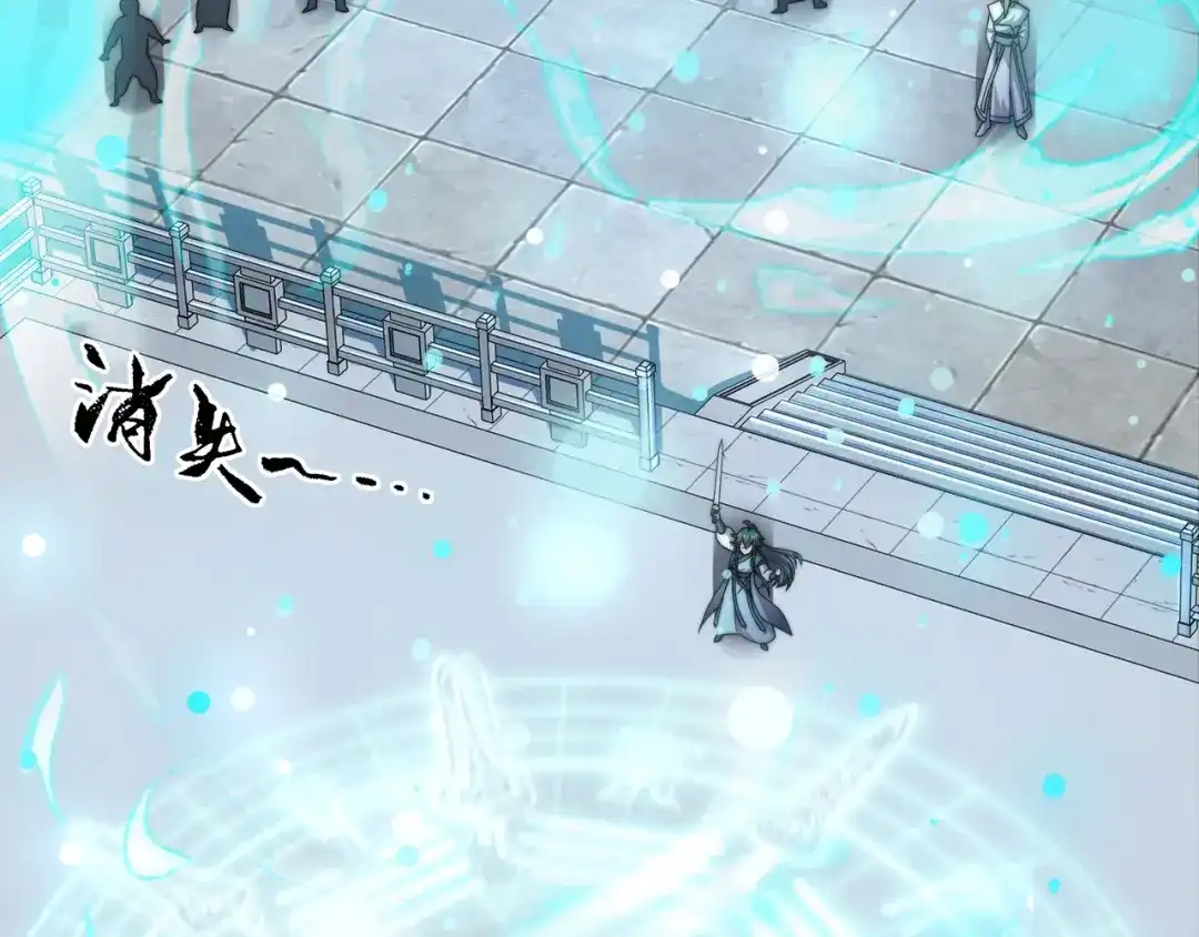 道神 第3话 破剑阵，震惊全场 第67页