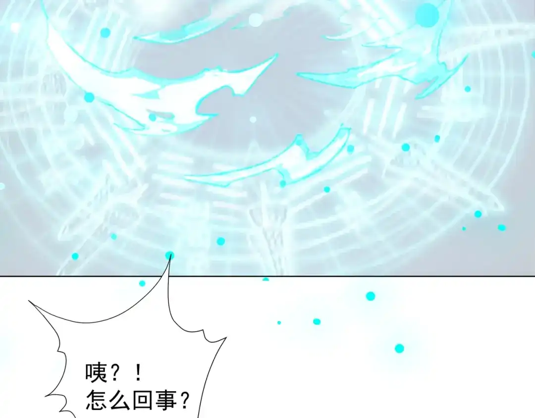 道神 第3话 破剑阵，震惊全场 第68页