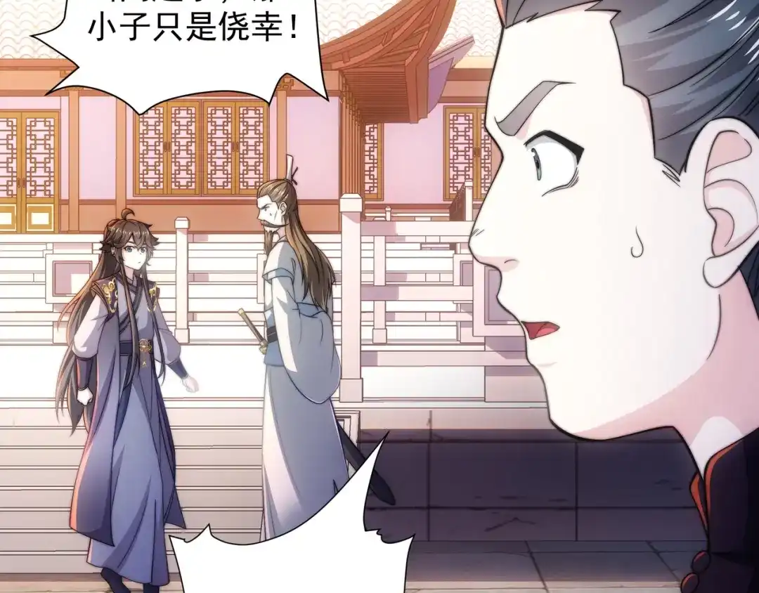 道神 第3话 破剑阵，震惊全场 第76页