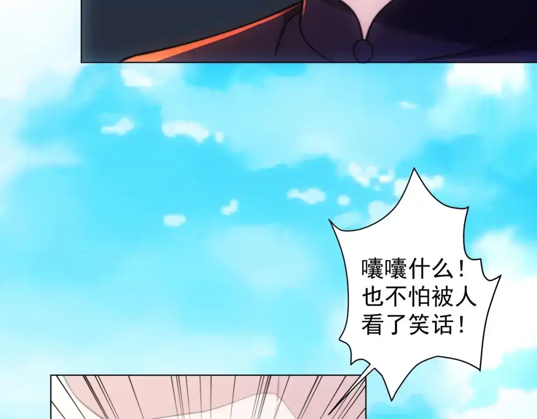道神 第3话 破剑阵，震惊全场 第79页