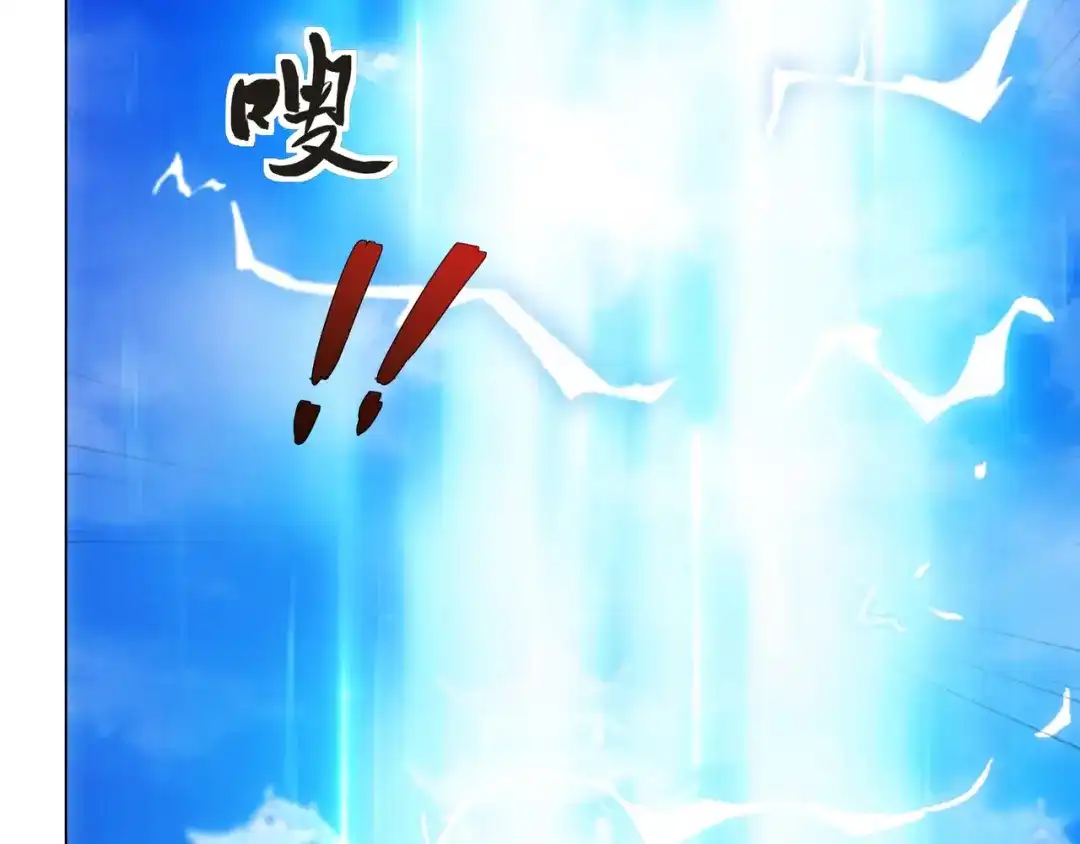 道神 第3话 破剑阵，震惊全场 第8页