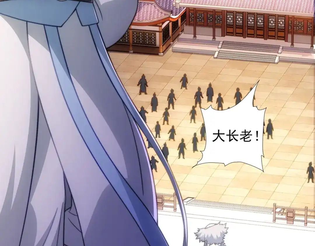 道神 第3话 破剑阵，震惊全场 第82页