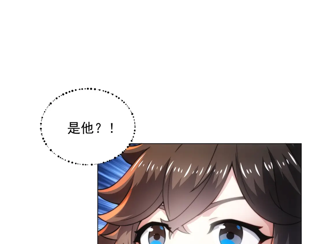 道神 第3话 破剑阵，震惊全场 第87页