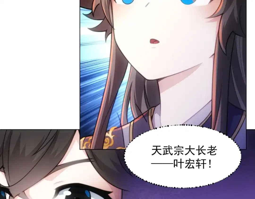道神 第3话 破剑阵，震惊全场 第88页