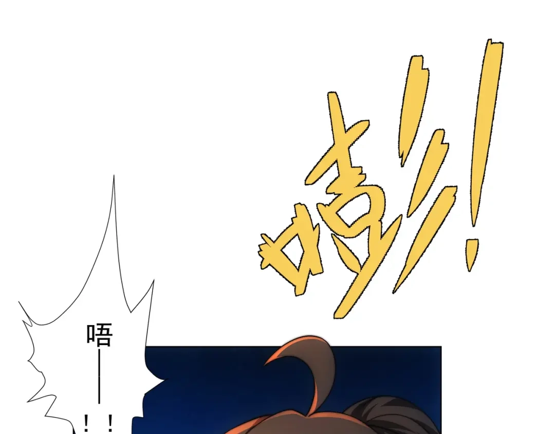 道神 第3话 破剑阵，震惊全场 第91页