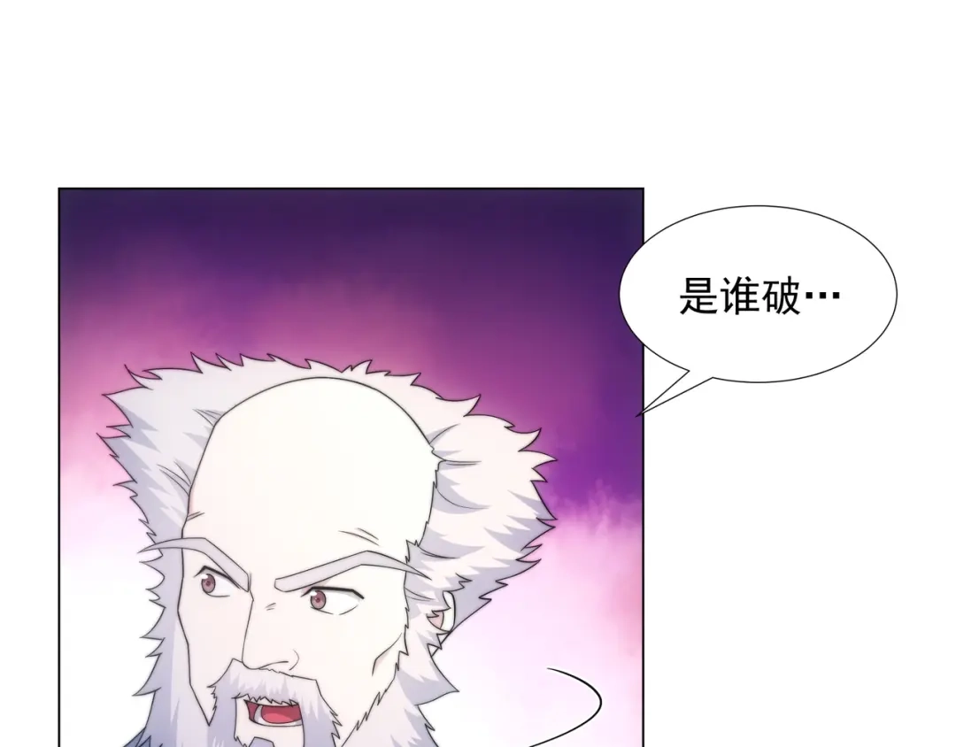 道神 第3话 破剑阵，震惊全场 第98页