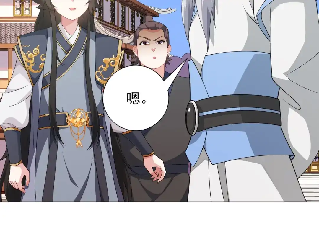 道神 第4话 叶宏轩的悲惨下场 第10页