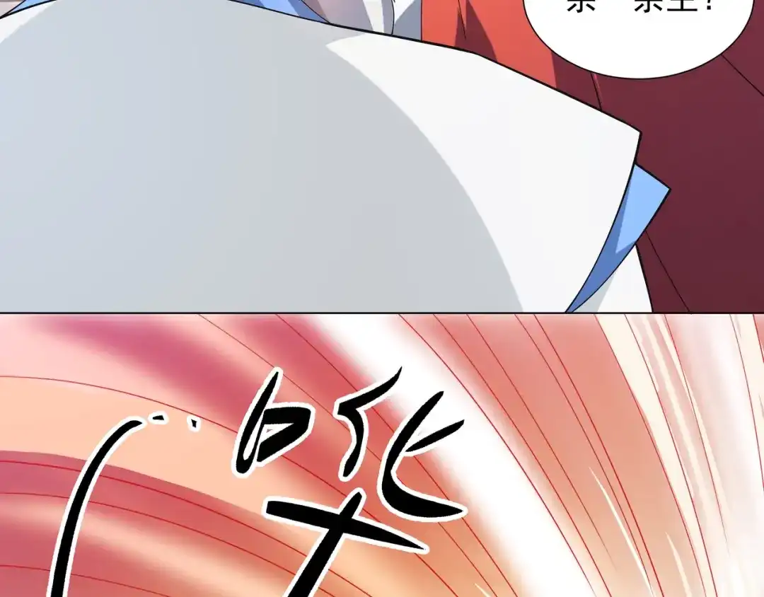 道神 第4话 叶宏轩的悲惨下场 第102页