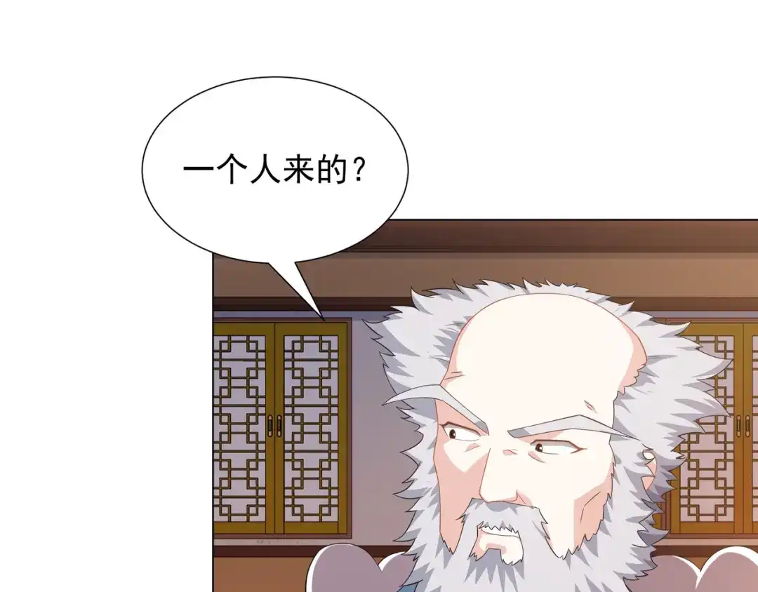 道神 第4话 叶宏轩的悲惨下场 第11页