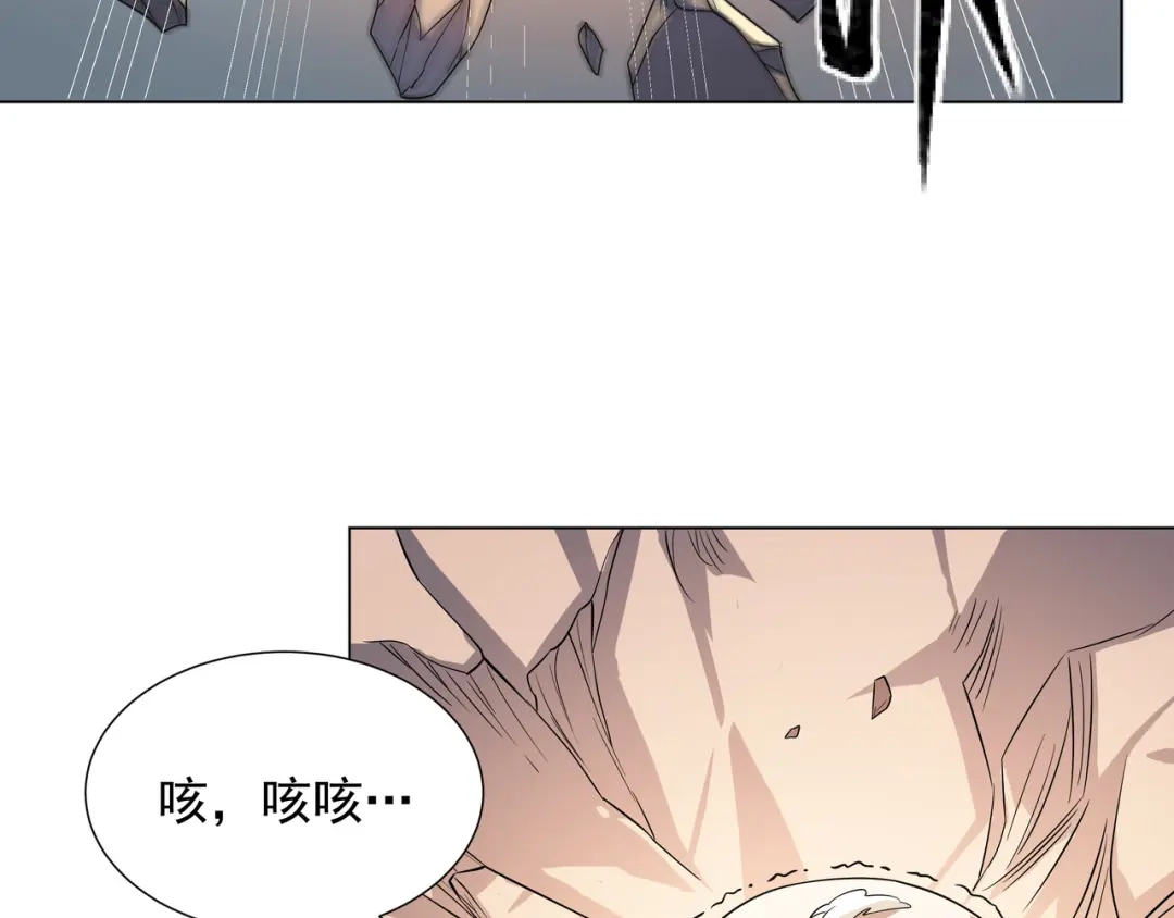道神 第4话 叶宏轩的悲惨下场 第112页