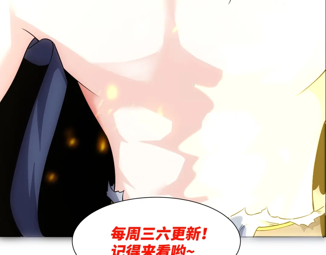 道神 第4话 叶宏轩的悲惨下场 第117页