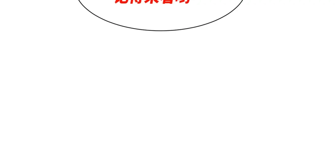 道神 第4话 叶宏轩的悲惨下场 第118页