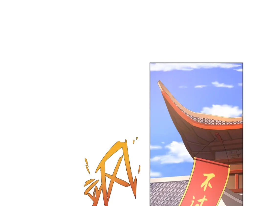 道神 第4话 叶宏轩的悲惨下场 第20页