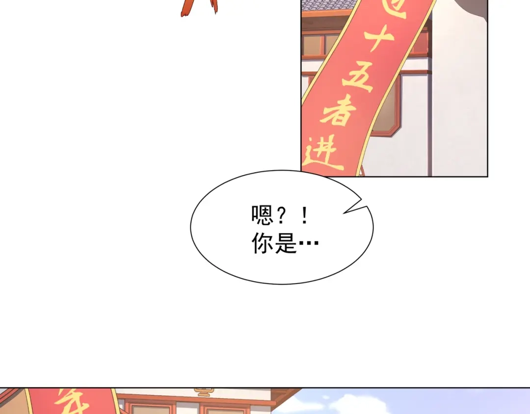 道神 第4话 叶宏轩的悲惨下场 第21页