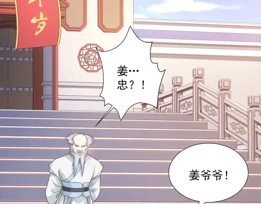 道神 第4话 叶宏轩的悲惨下场 第22页
