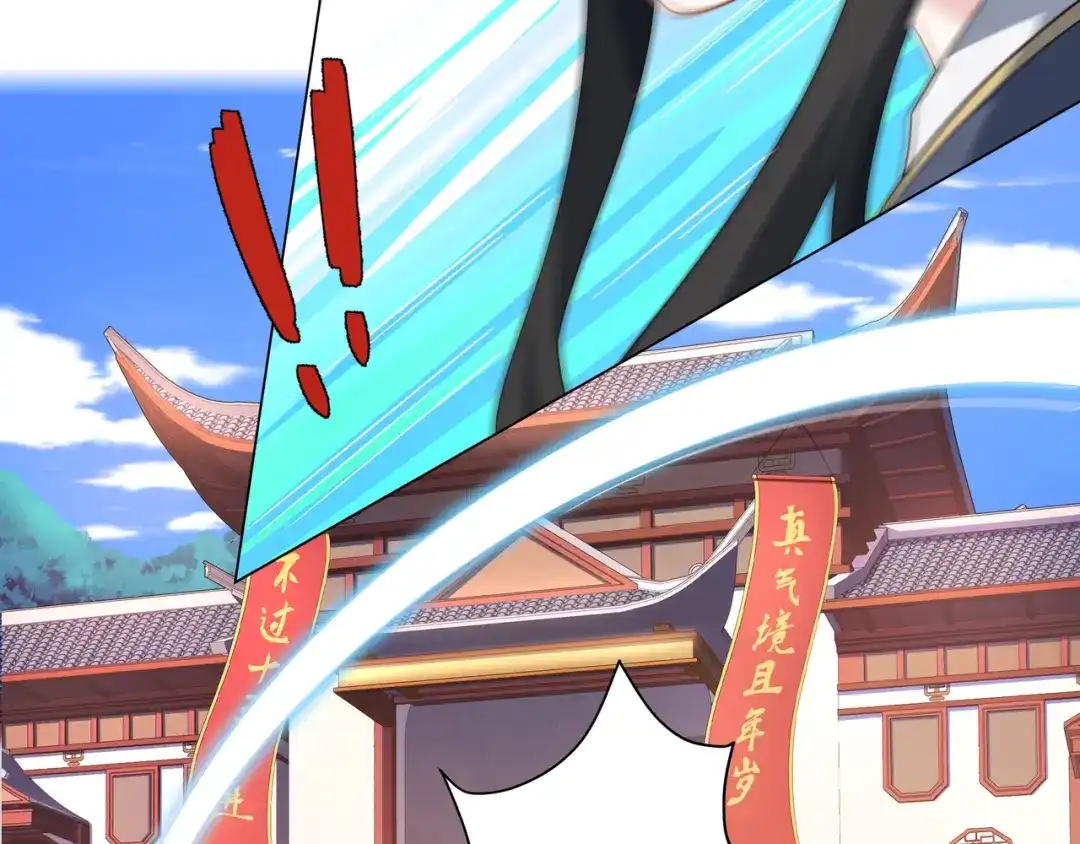 道神 第4话 叶宏轩的悲惨下场 第44页
