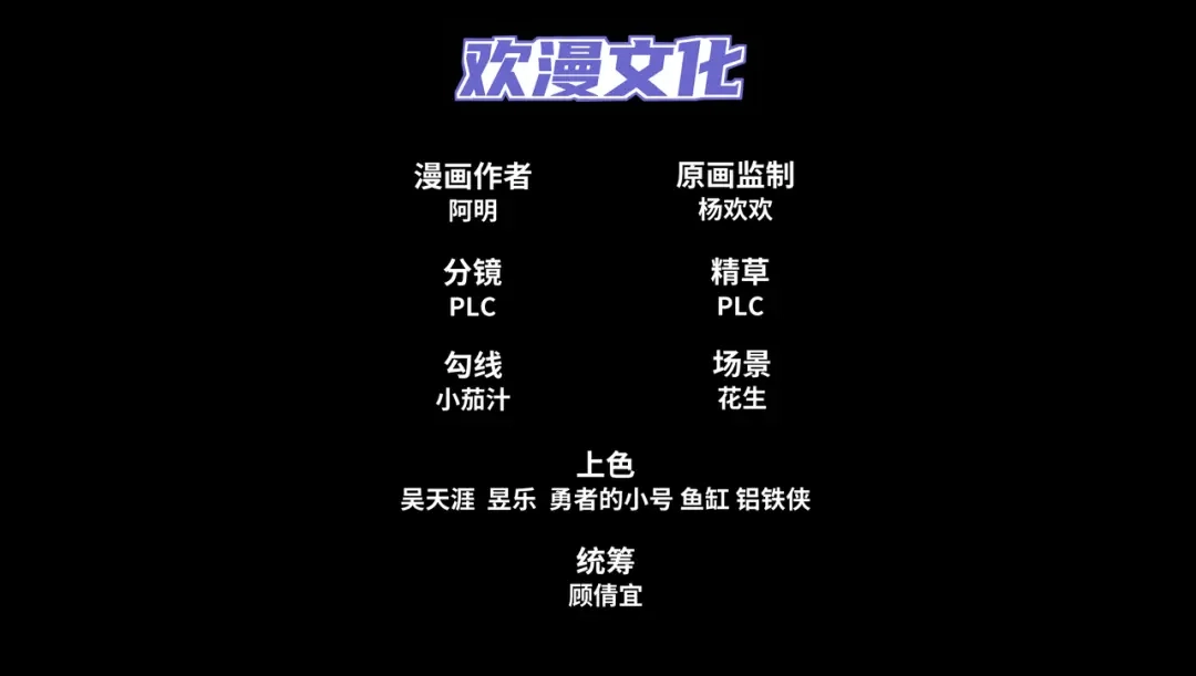 道神 第4话 叶宏轩的悲惨下场 第5页