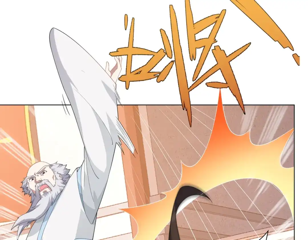道神 第4话 叶宏轩的悲惨下场 第51页