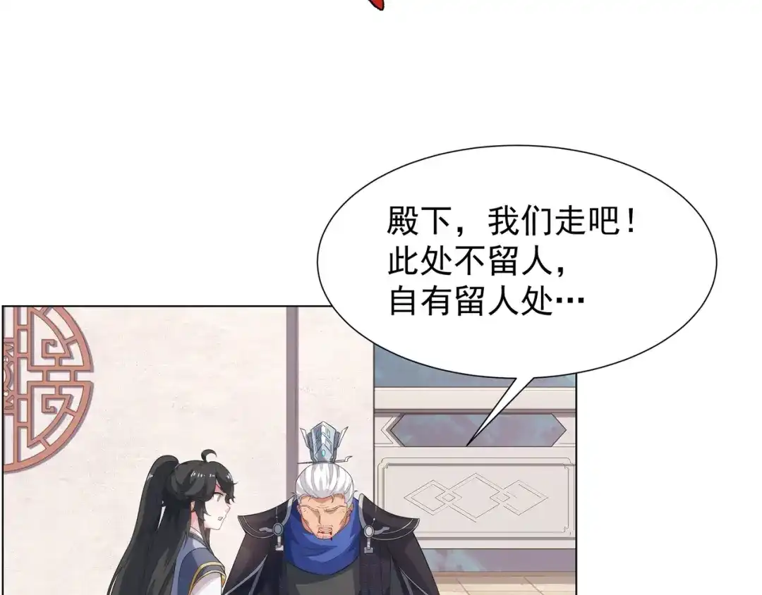 道神 第4话 叶宏轩的悲惨下场 第59页