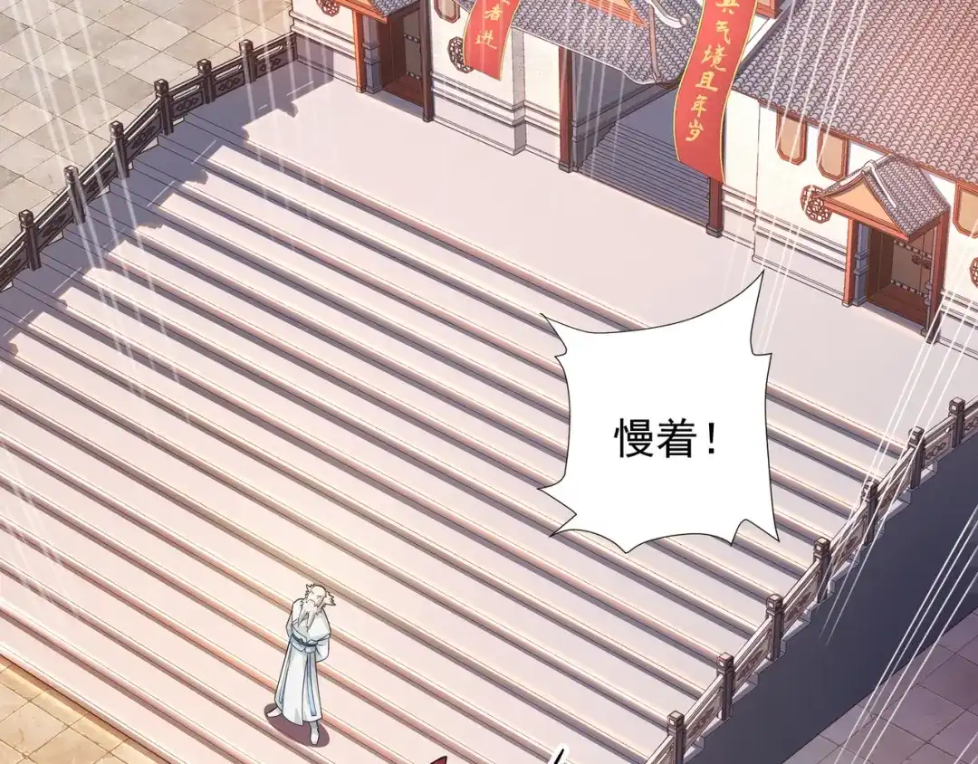 道神 第4话 叶宏轩的悲惨下场 第64页