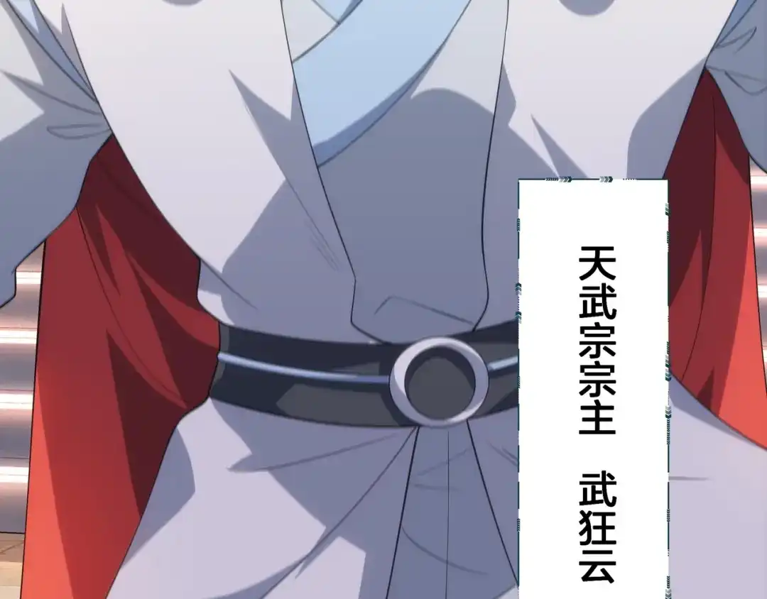 道神 第4话 叶宏轩的悲惨下场 第72页