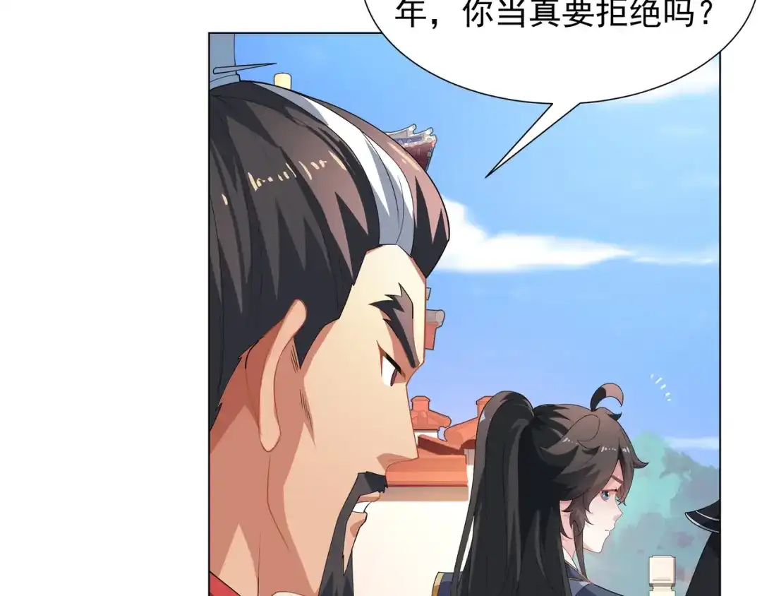 道神 第4话 叶宏轩的悲惨下场 第78页