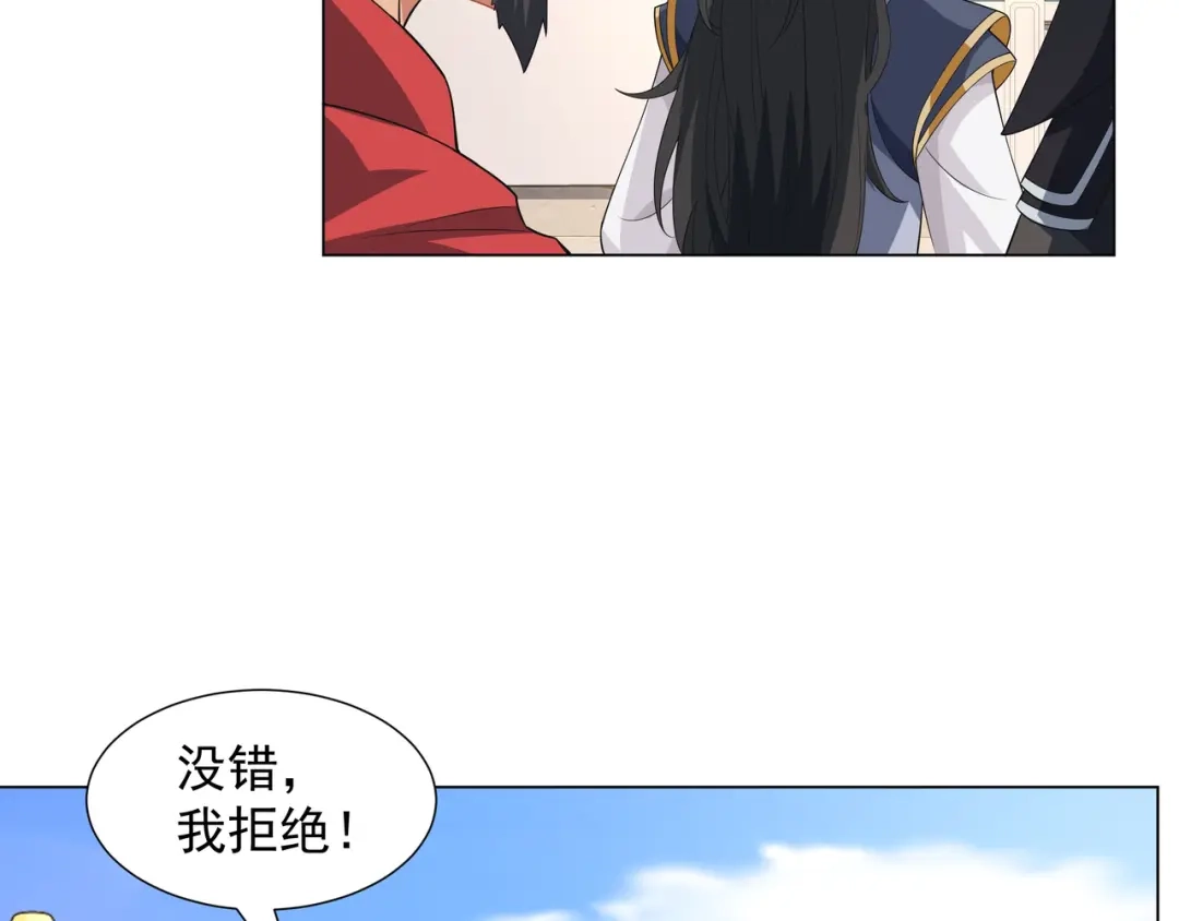 道神 第4话 叶宏轩的悲惨下场 第79页