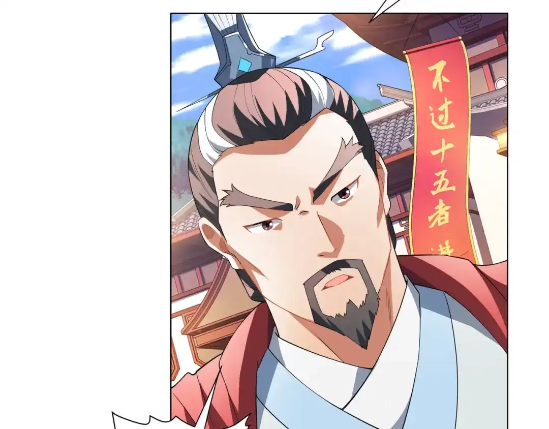道神 第4话 叶宏轩的悲惨下场 第82页