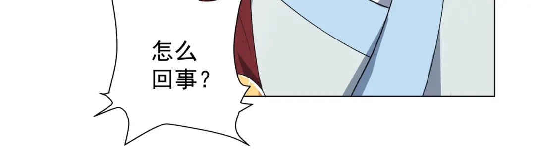 道神 第4话 叶宏轩的悲惨下场 第83页