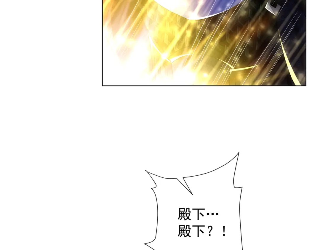 道神 第5话 姜忠离世 第21页