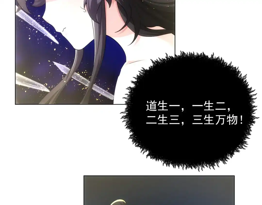道神 第5话 姜忠离世 第23页