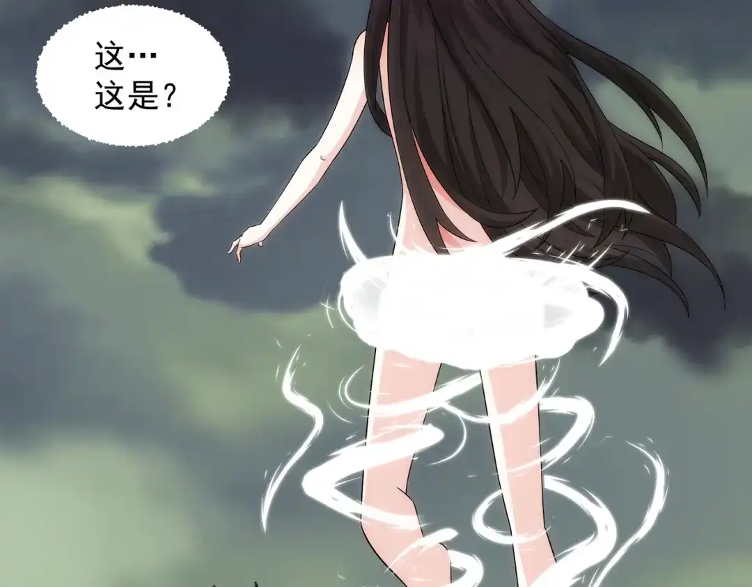 道神 第5话 姜忠离世 第27页