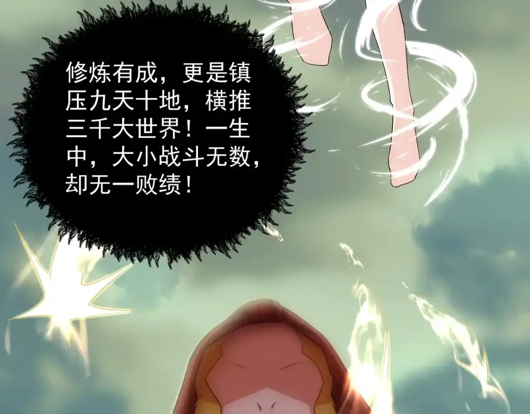 道神 第5话 姜忠离世 第28页