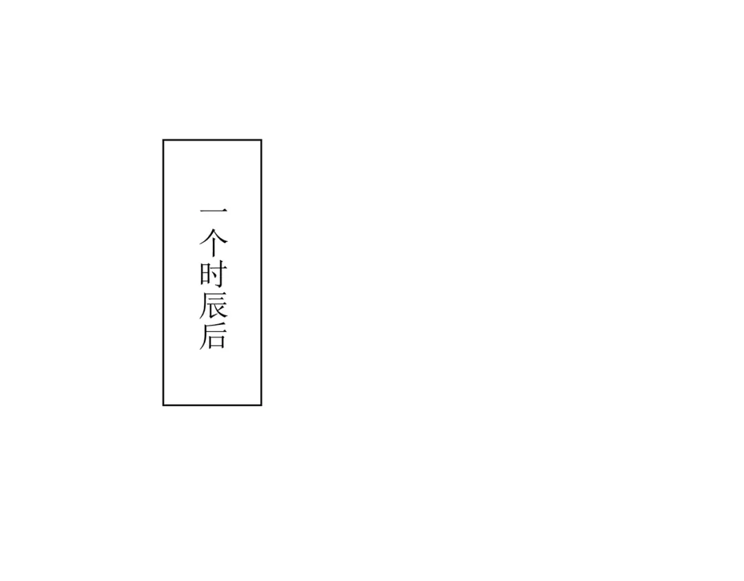 道神 第5话 姜忠离世 第39页