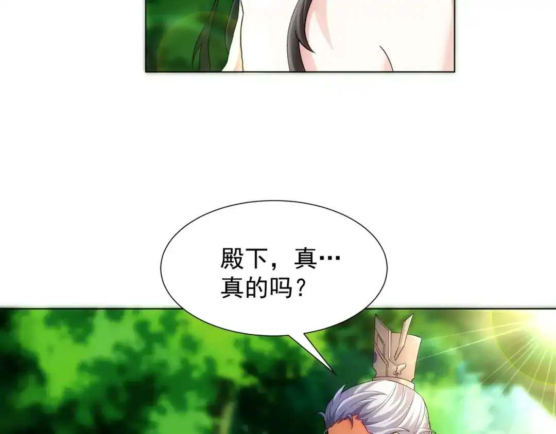 道神 第5话 姜忠离世 第44页
