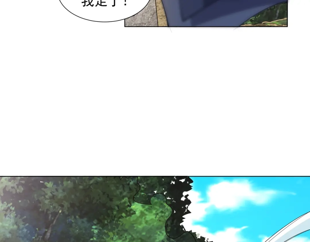 道神 第5话 姜忠离世 第73页