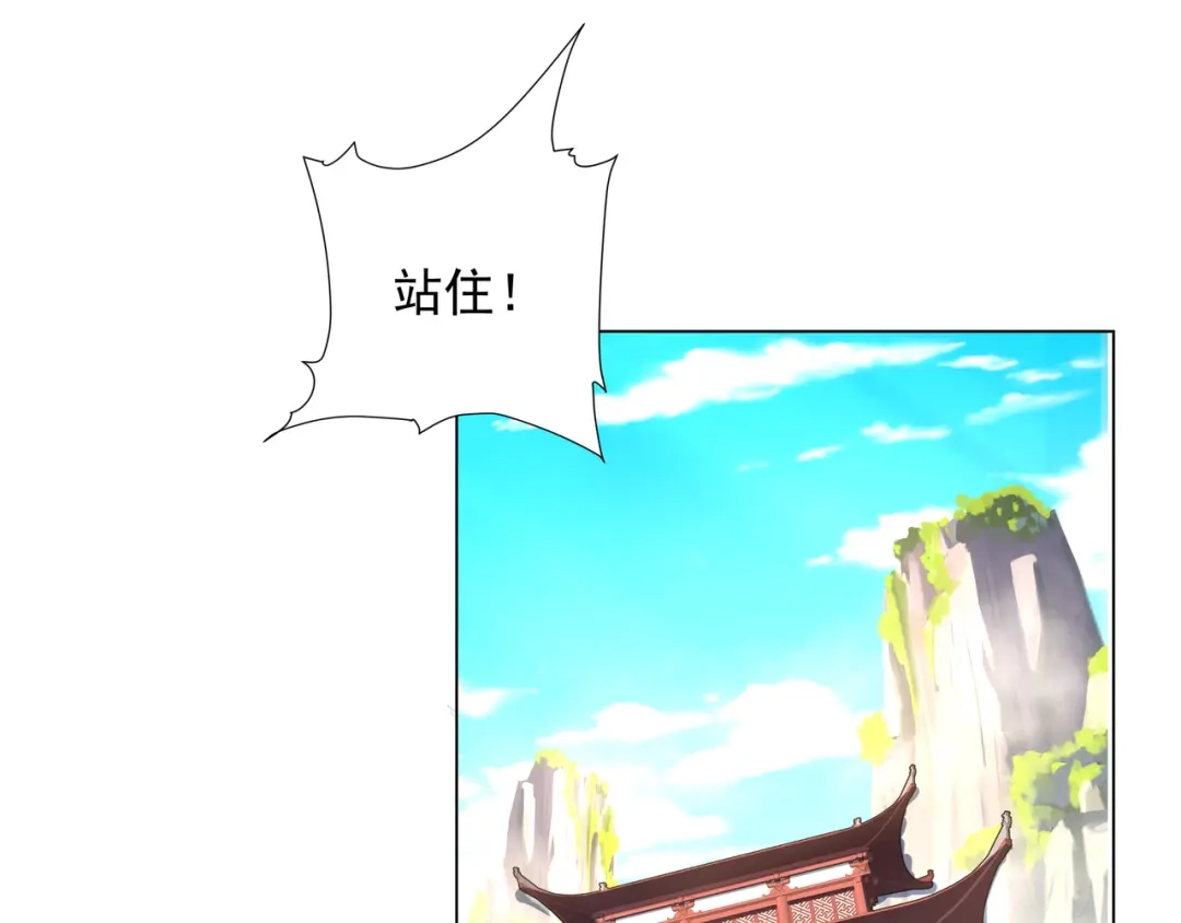 道神 第5话 姜忠离世 第79页