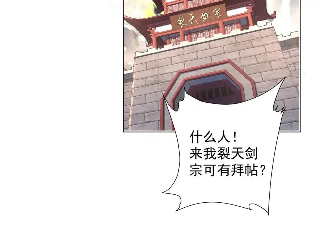 道神 第5话 姜忠离世 第80页