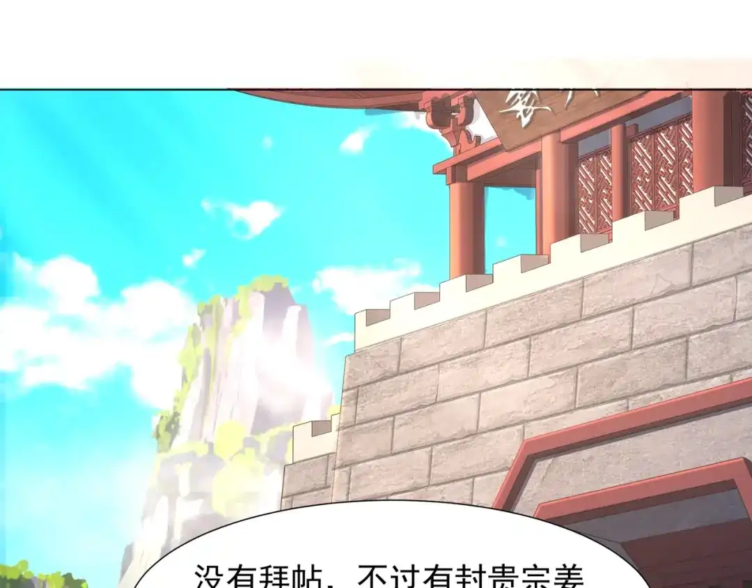 道神 第5话 姜忠离世 第81页