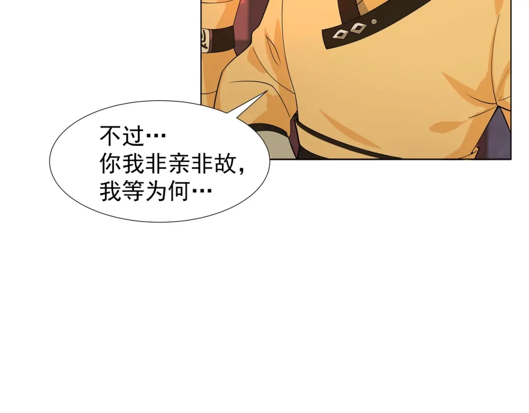 道神 第5话 姜忠离世 第85页