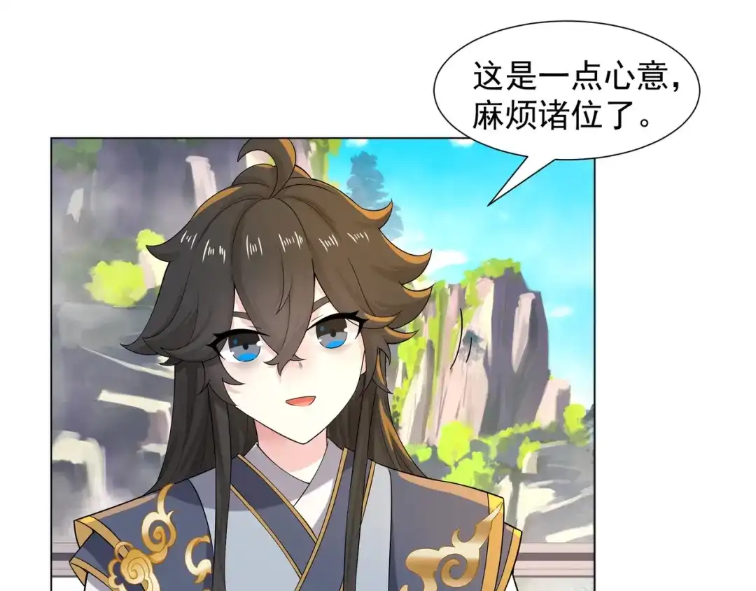 道神 第5话 姜忠离世 第86页