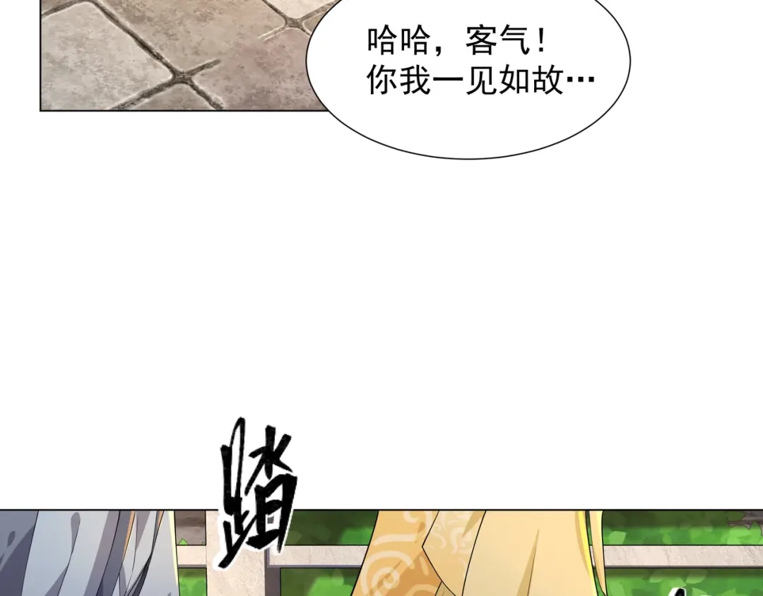 道神 第5话 姜忠离世 第92页