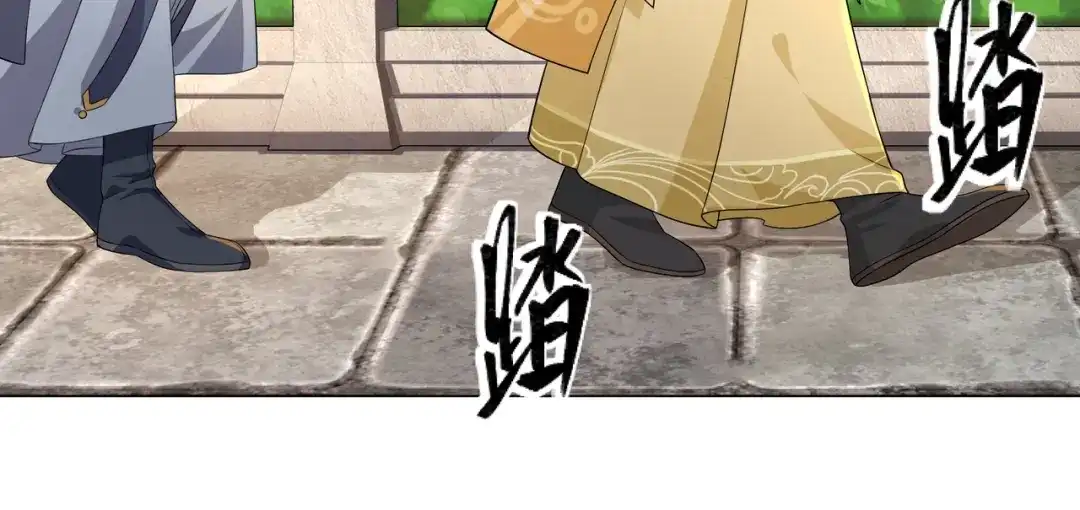 道神 第5话 姜忠离世 第93页