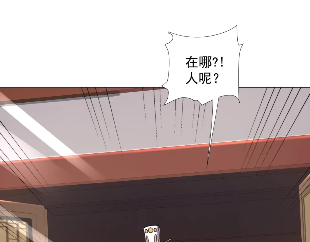 道神 第5话 姜忠离世 第98页
