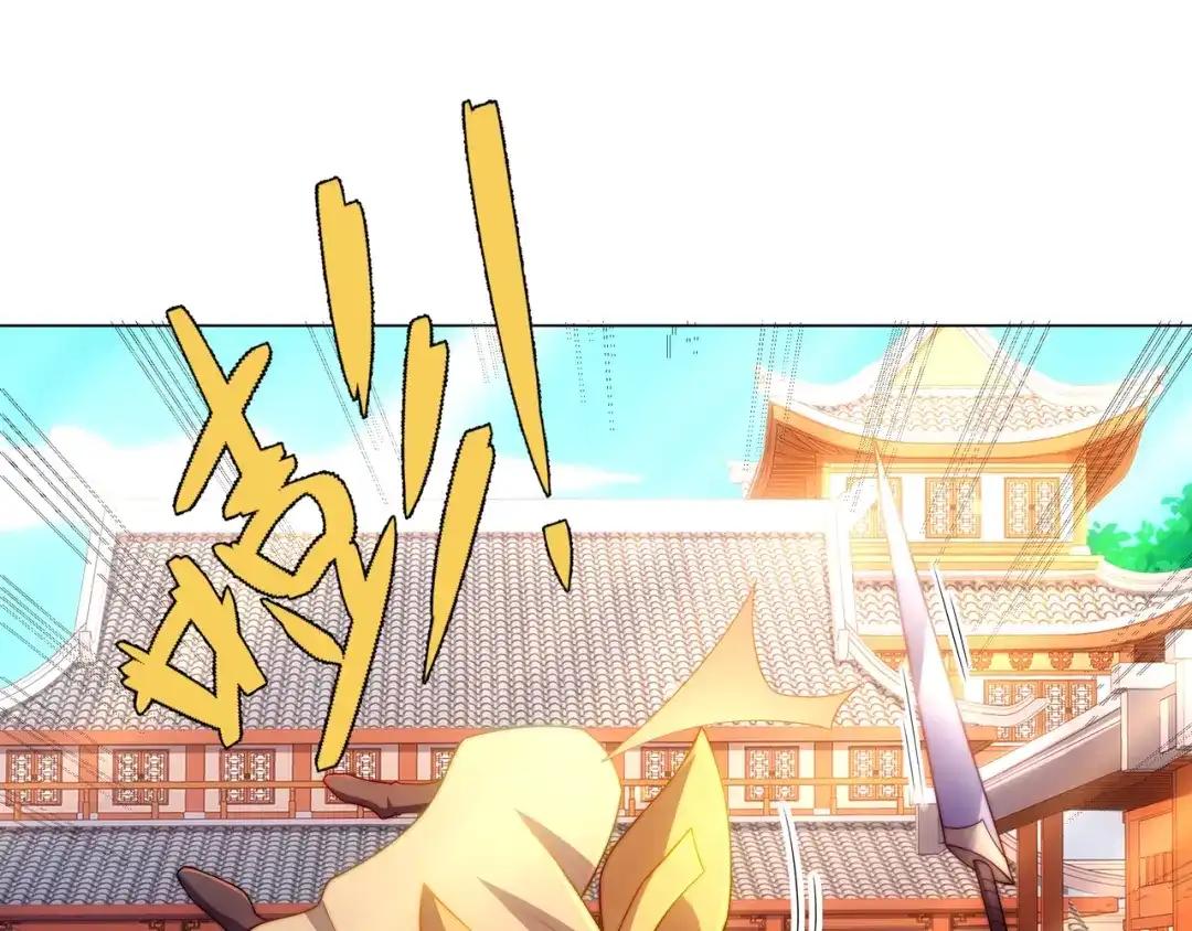 道神 第6话 成为裂天剑宗弟子 第102页