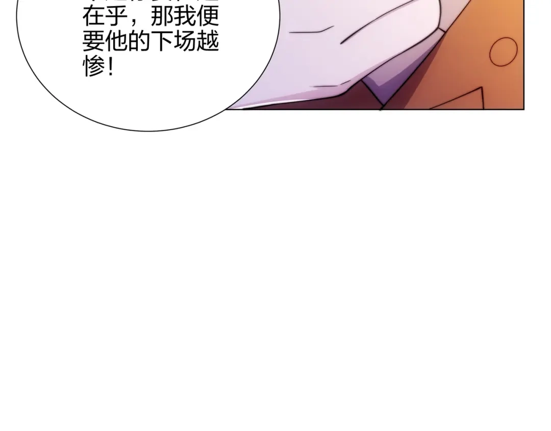 道神 第6话 成为裂天剑宗弟子 第117页